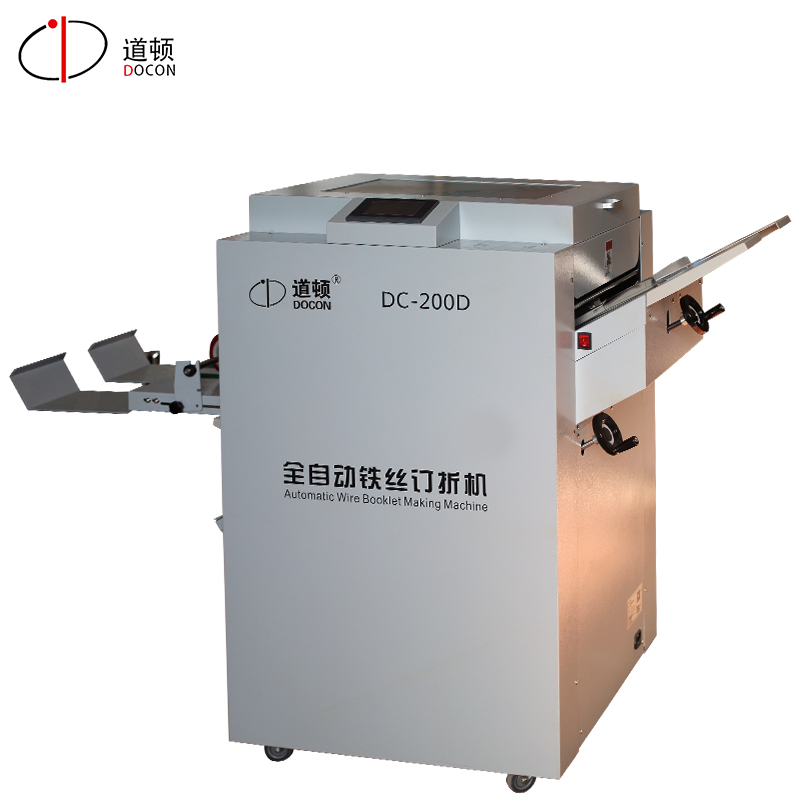 DC-200D電動(dòng)鐵絲訂折機(jī)